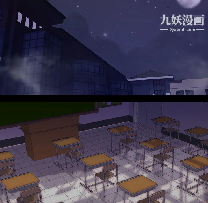生存游戏 第53话 第12页
