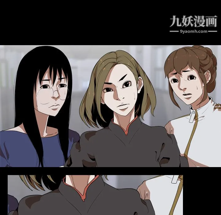 生存游戏 第53话 第45页