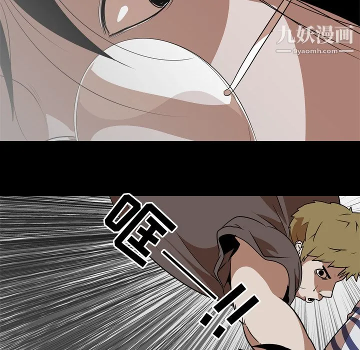 生存游戏 第53话 第68页