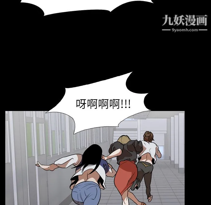 生存游戏 第53话 第60页