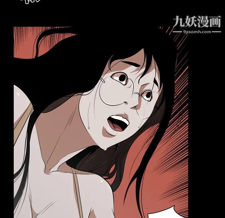 生存游戏 第53话 第89页