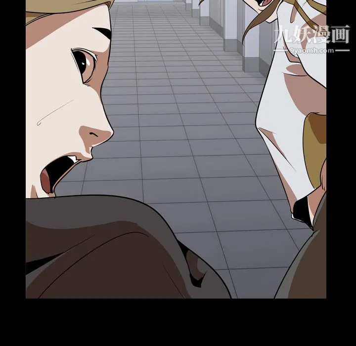 生存游戏 第53话 第71页