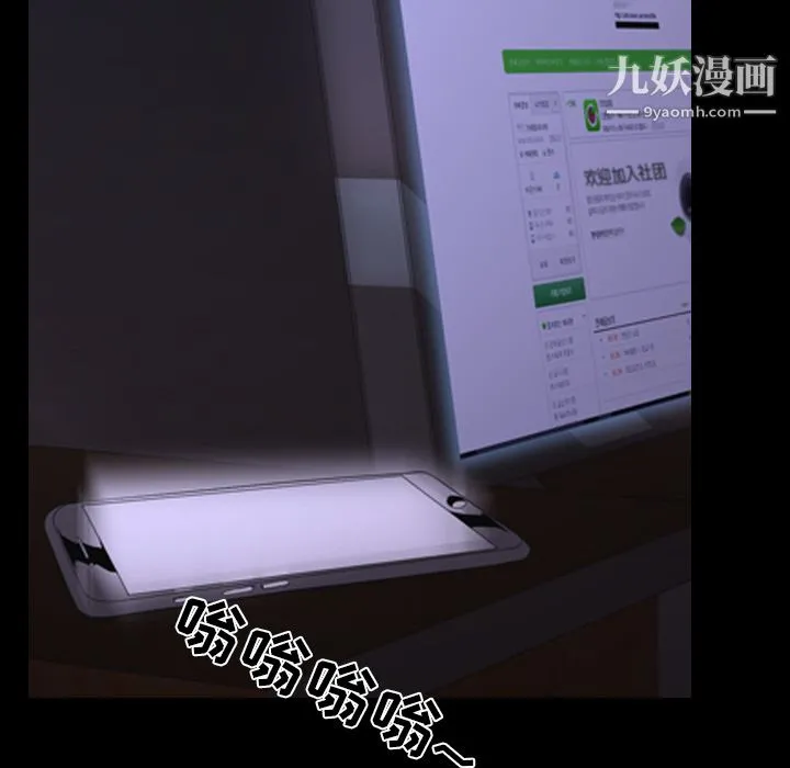 生存游戏 第53话 第6页