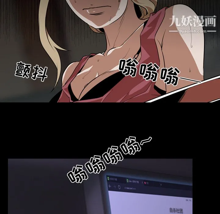 生存游戏 第53话 第5页