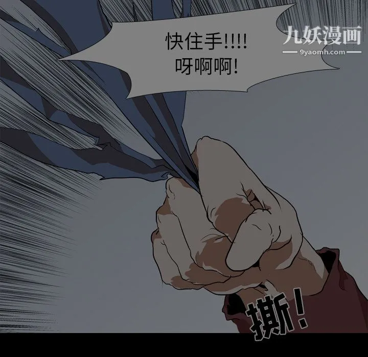 生存游戏 第53话 第17页