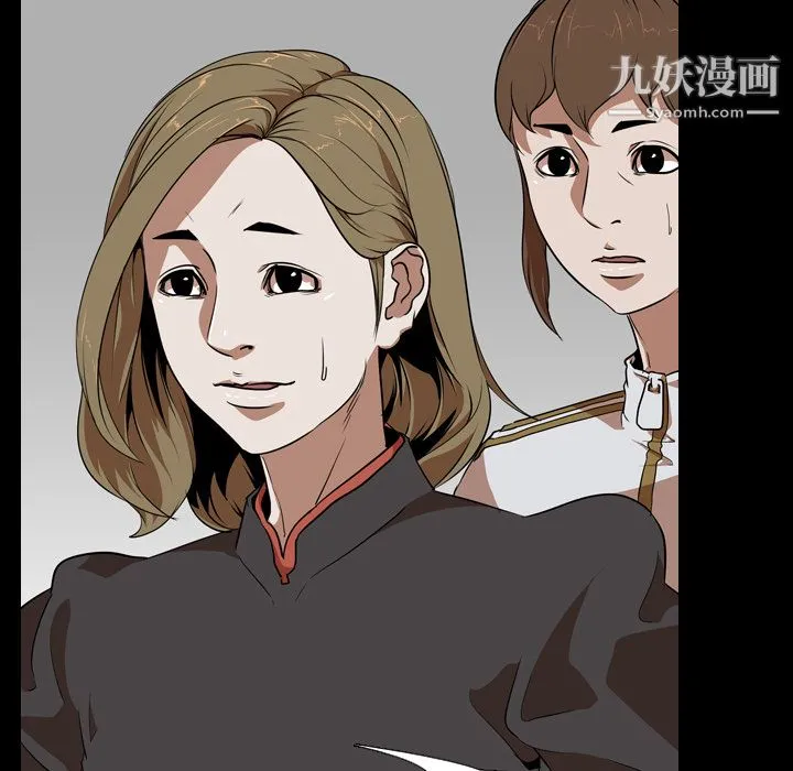 生存游戏 第53话 第42页