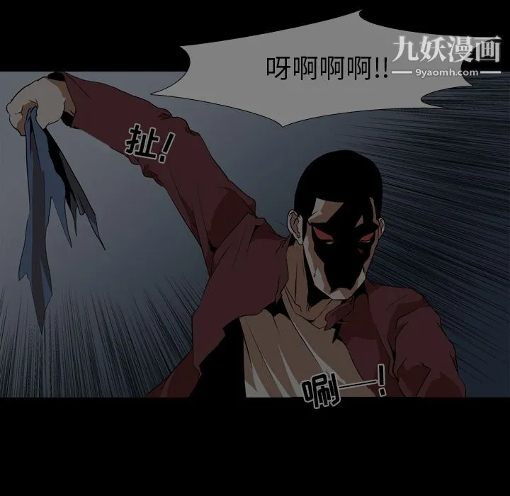 生存游戏 第53话 第18页