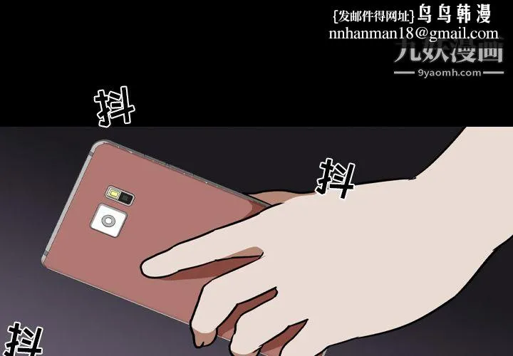 生存游戏 第53话 第1页