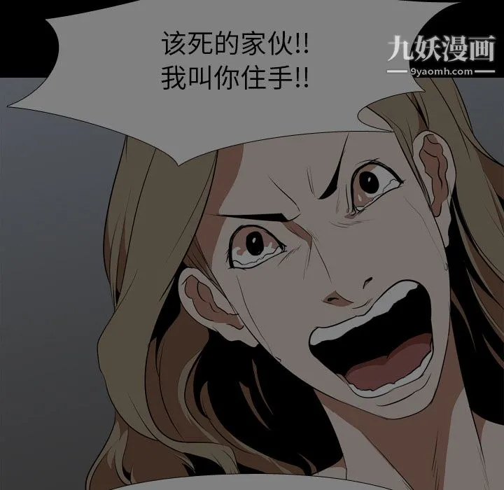 生存游戏 第53话 第21页