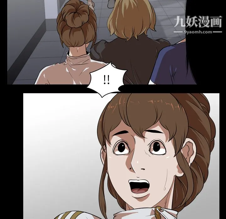 生存游戏 第53话 第39页