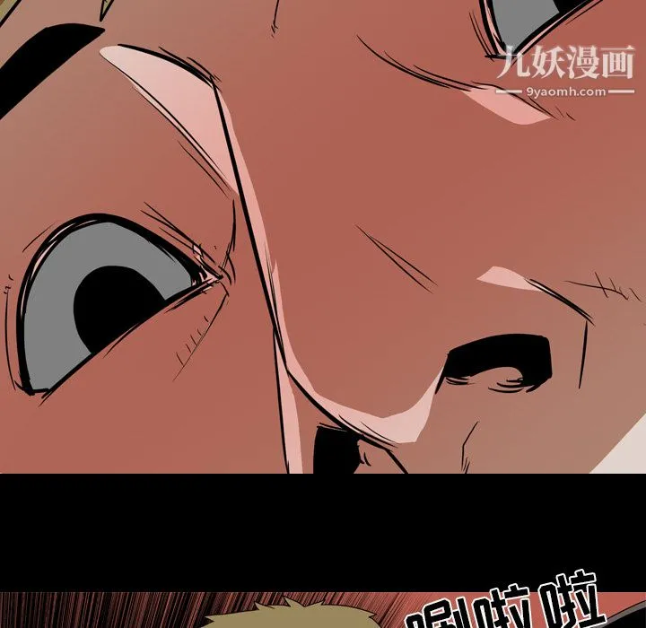 生存游戏 第53话 第87页