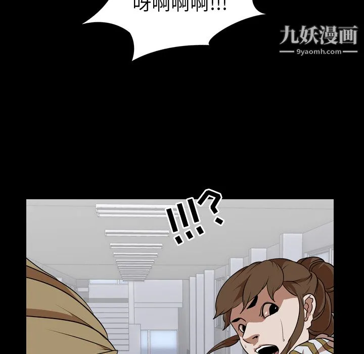 生存游戏 第53话 第70页