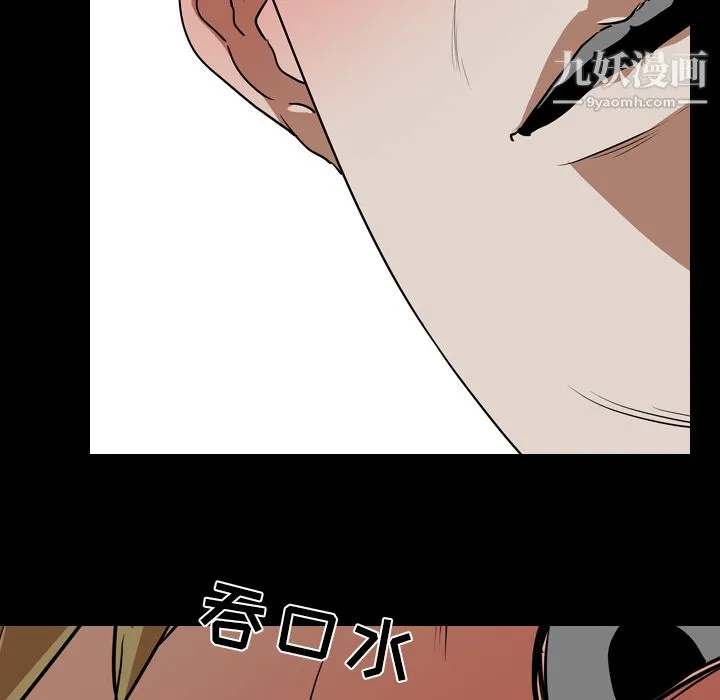 生存游戏 第53话 第86页