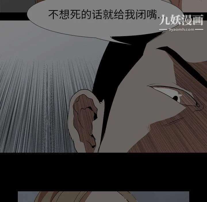 生存游戏 第53话 第22页