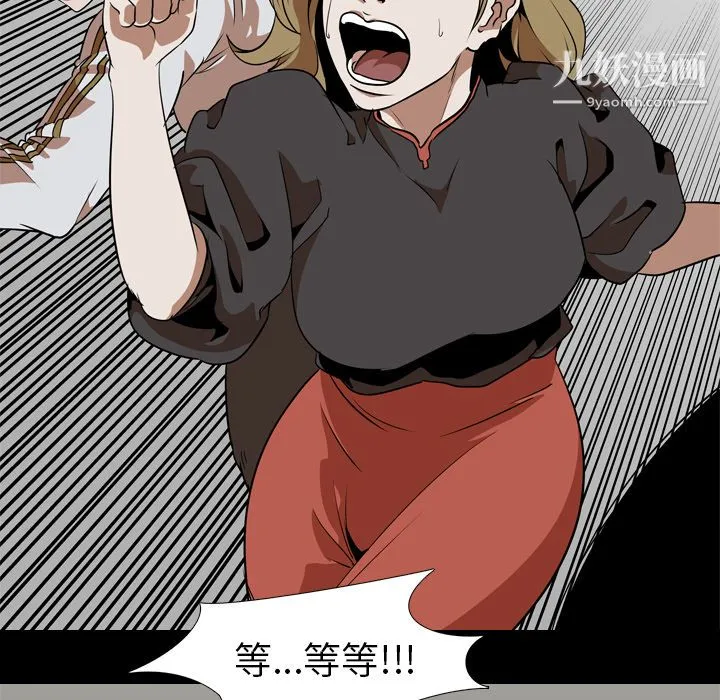 生存游戏 第53话 第58页