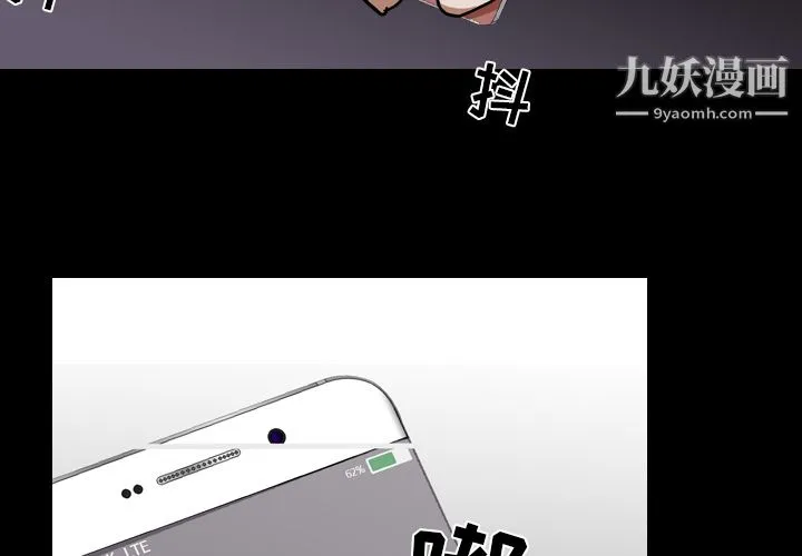 生存游戏 第53话 第2页
