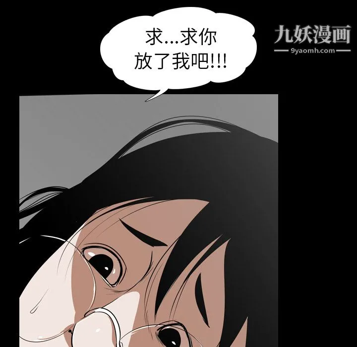 生存游戏 第53话 第80页