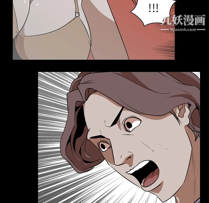生存游戏 第53话 第90页