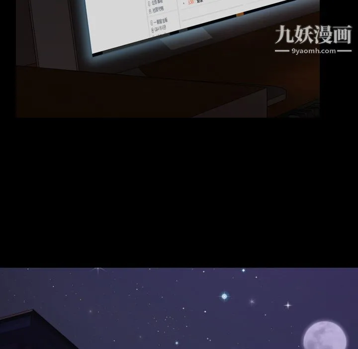 生存游戏 第53话 第11页
