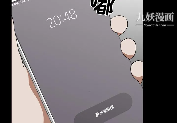生存游戏 第53话 第3页