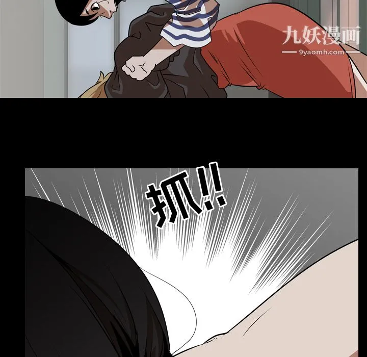 生存游戏 第53话 第66页