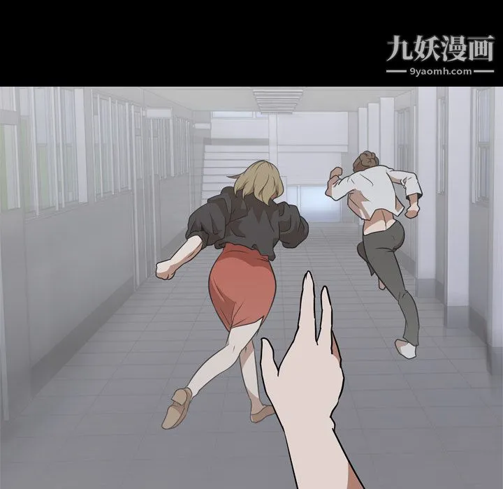 生存游戏 第53话 第72页