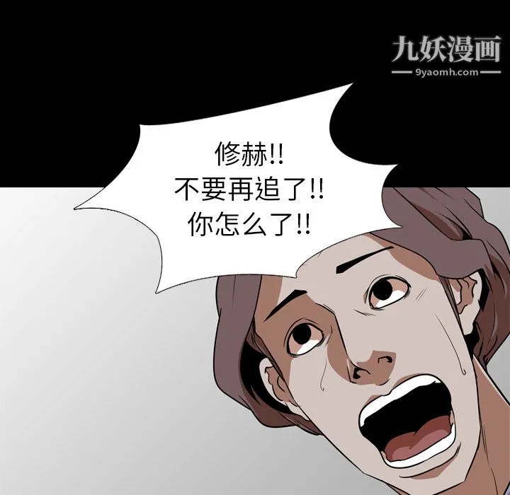 生存游戏 第53话 第62页