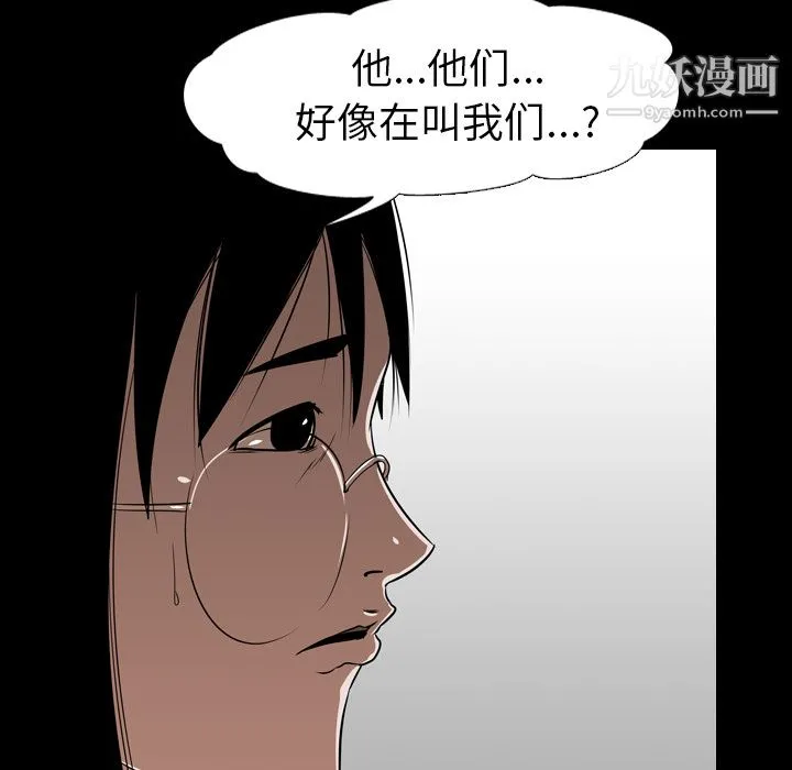 生存游戏 第53话 第51页