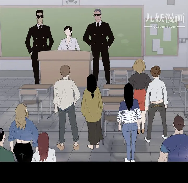 生存游戏 第36话 第42页