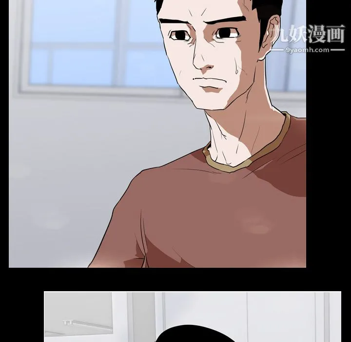 生存游戏 第36话 第35页