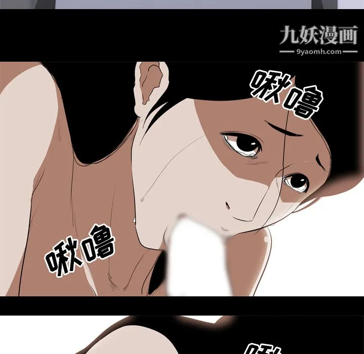 生存游戏 第36话 第14页