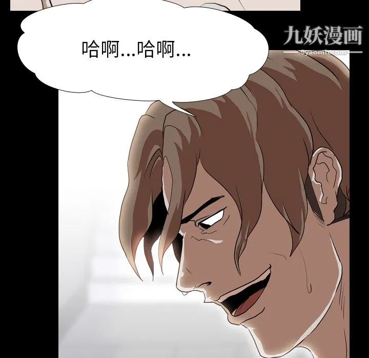 生存游戏 第36话 第22页