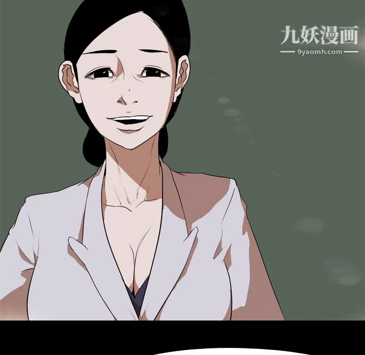生存游戏 第36话 第62页