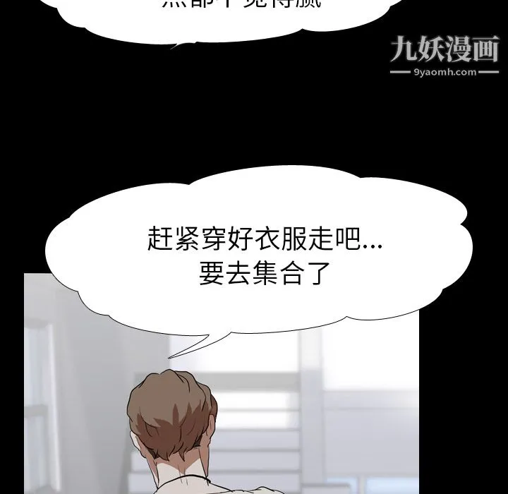 生存游戏 第36话 第25页