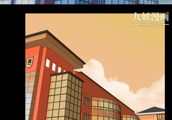 生存游戏 第36话 第2页