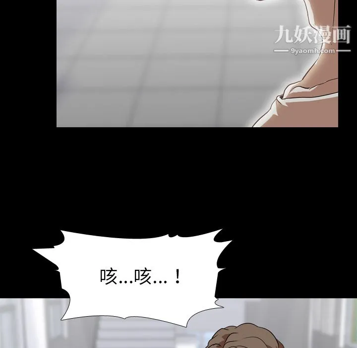 生存游戏 第36话 第23页
