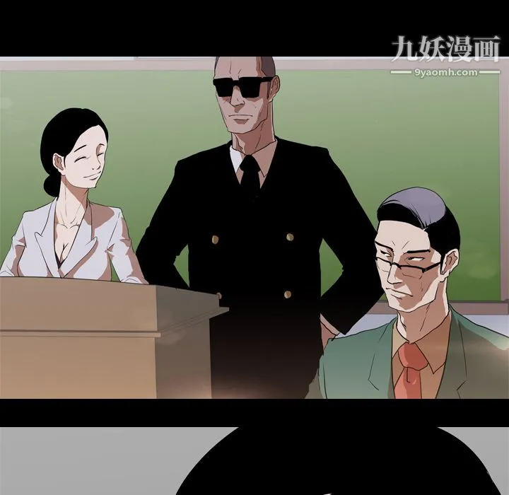 生存游戏 第36话 第37页