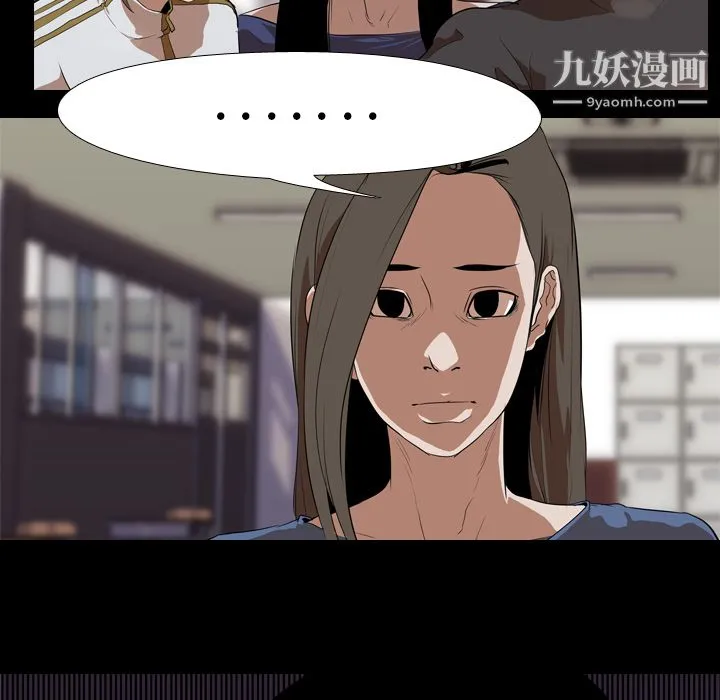 生存游戏 第36话 第53页