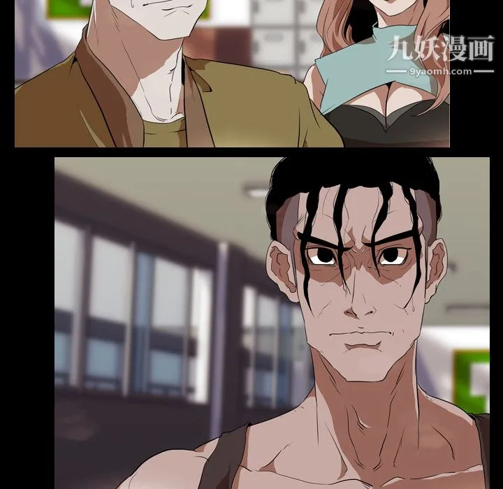 生存游戏 第36话 第45页