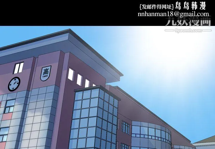 生存游戏 第36话 第1页