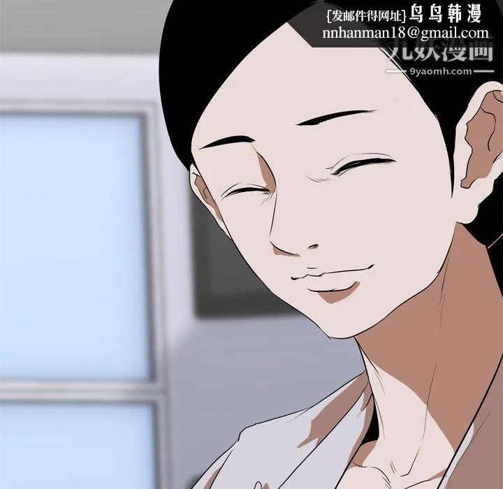 生存游戏 第36话 第38页