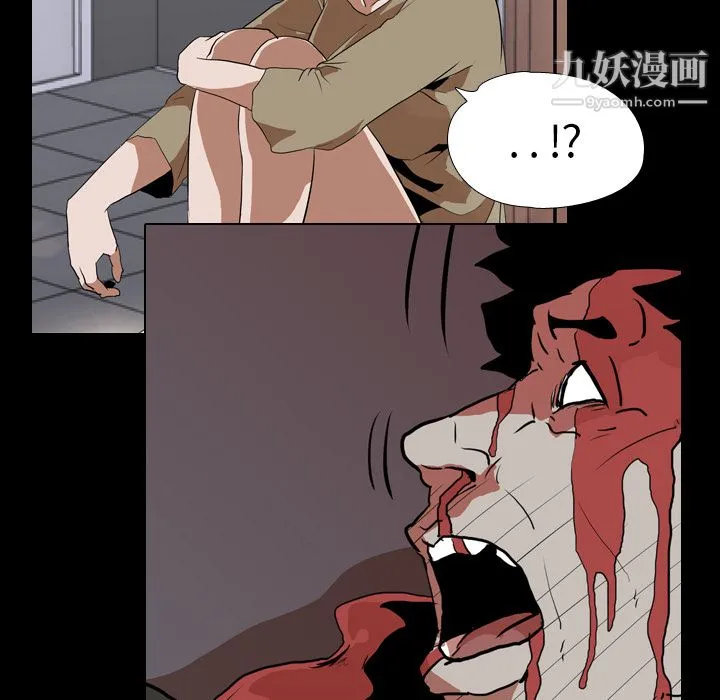生存游戏 第36话 第7页