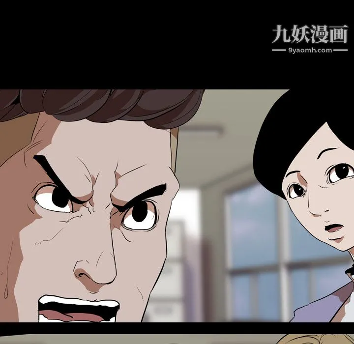 生存游戏 第36话 第68页
