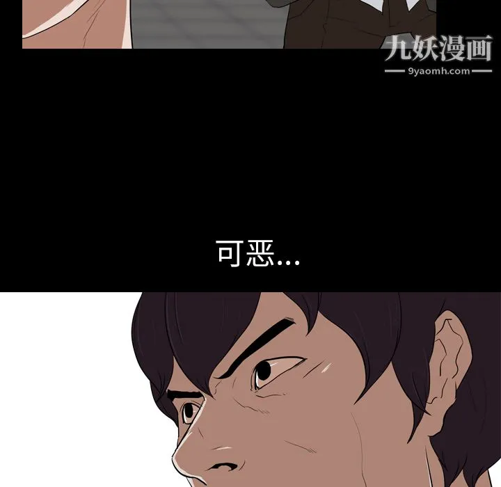 生存游戏 第36话 第60页