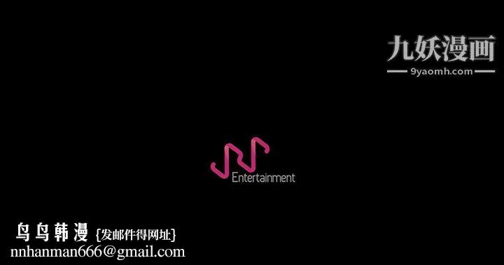 生存游戏 第36话 第74页