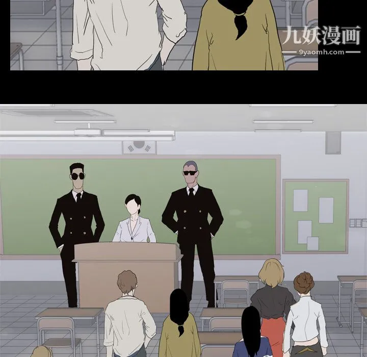 生存游戏 第36话 第71页