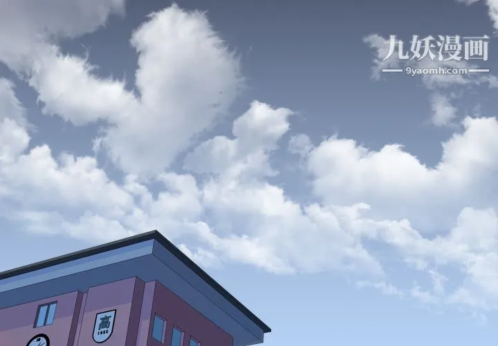 生存游戏 第36话 第4页