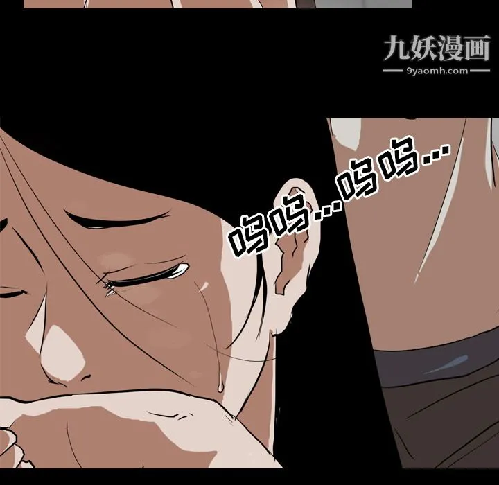生存游戏 第36话 第27页