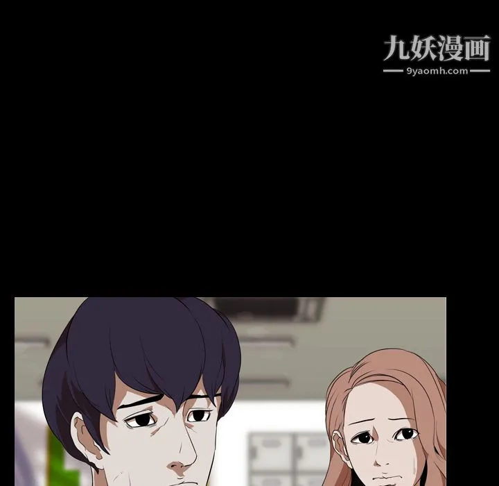 生存游戏 第36话 第44页
