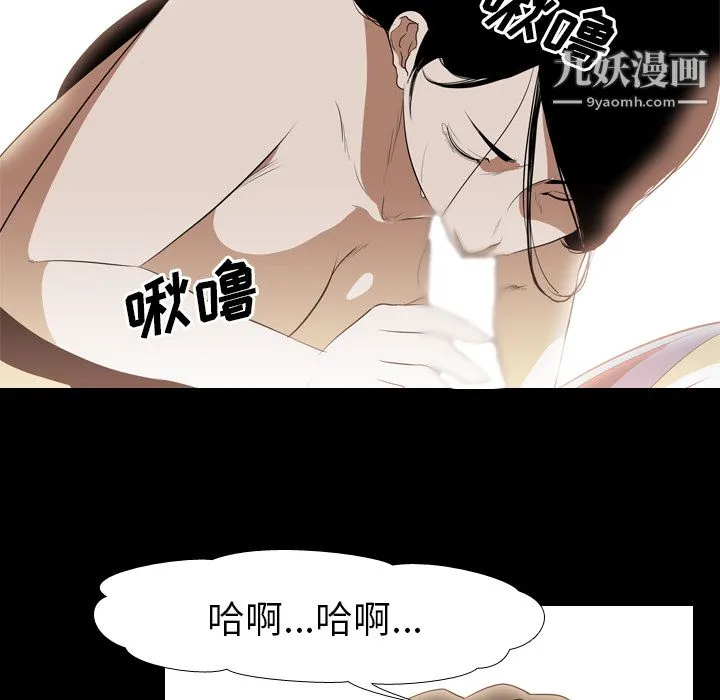 生存游戏 第36话 第15页